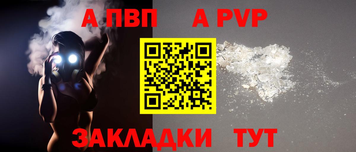Альфа ПВП СК Лабинск
