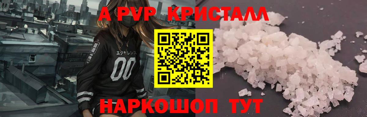 Лабинск  A PVP Соль  Вход с VPN 