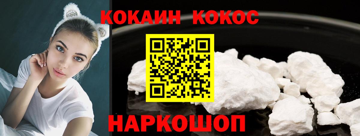 Cocaine 97%  Кокаин 97%  Лабинск  Вход с VPN 