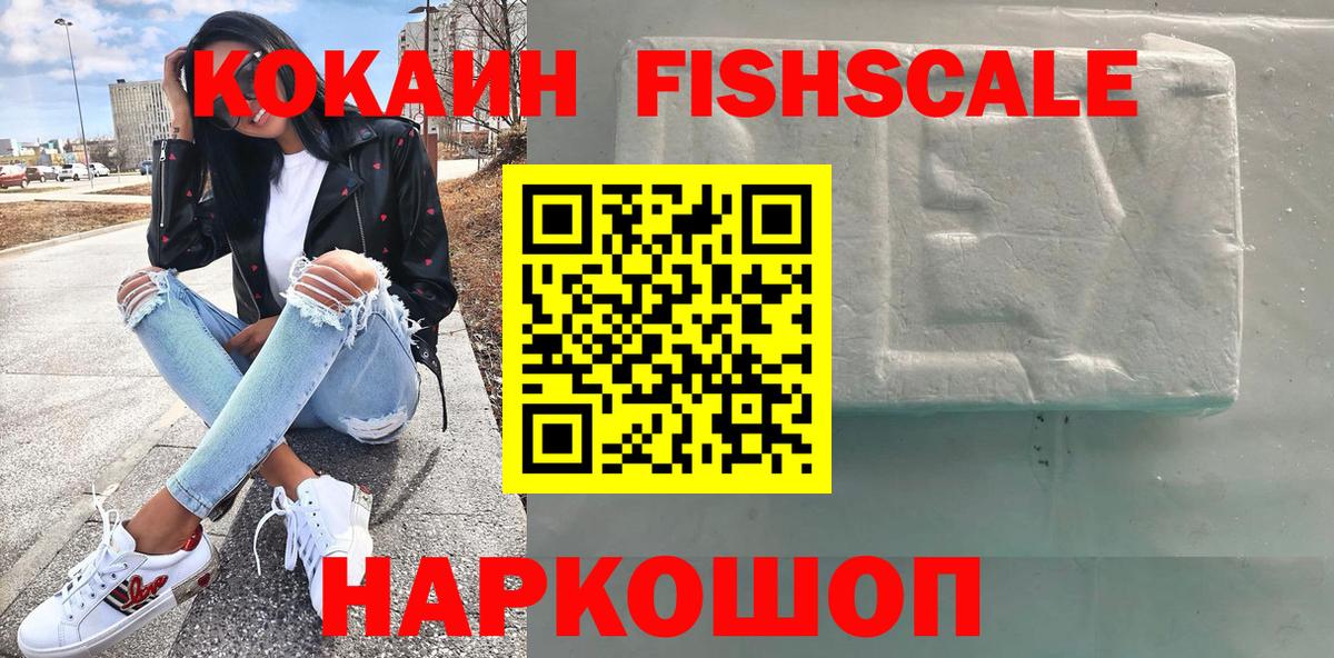 COCAIN Эквадор Лабинск