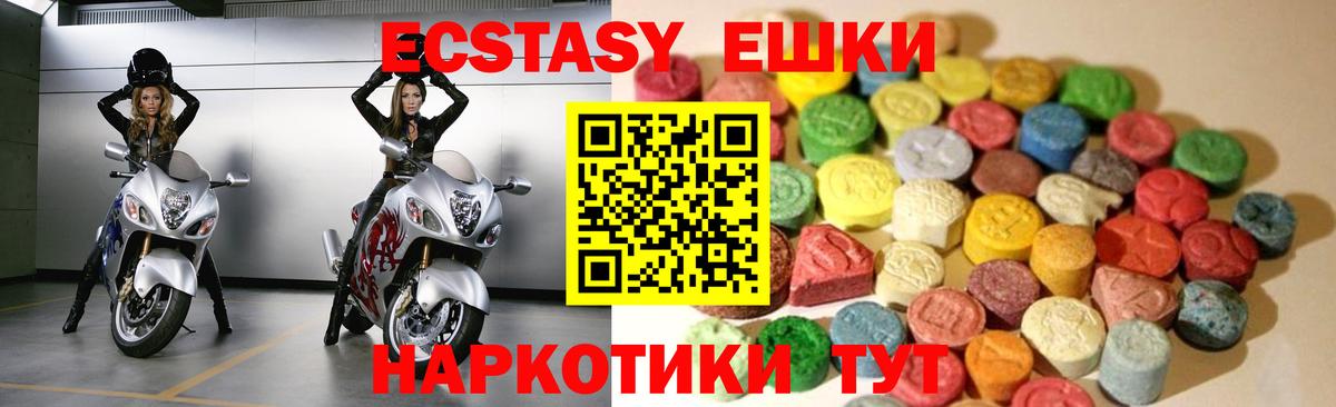 ЭКСТАЗИ 99%  ЭКСТАЗИ Cube  Вход с VPN  Экстази  Лабинск 
