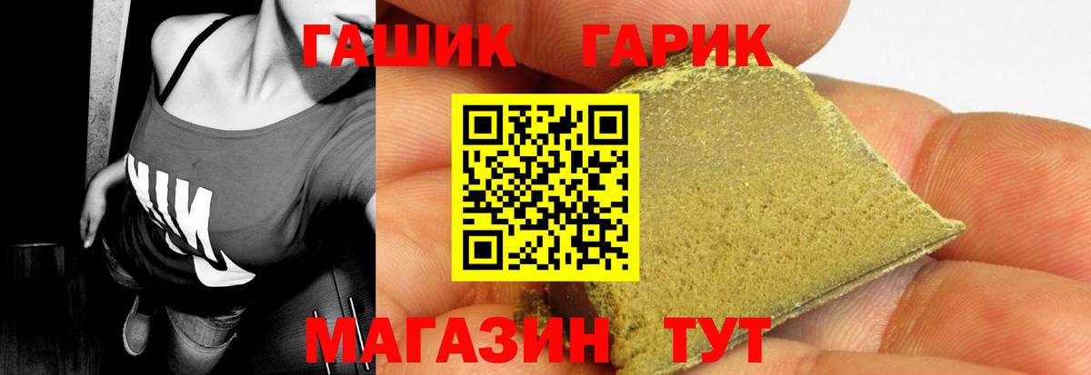 Гашиш гарик  Вход с VPN  Лабинск  ГАШИШ VHQ 