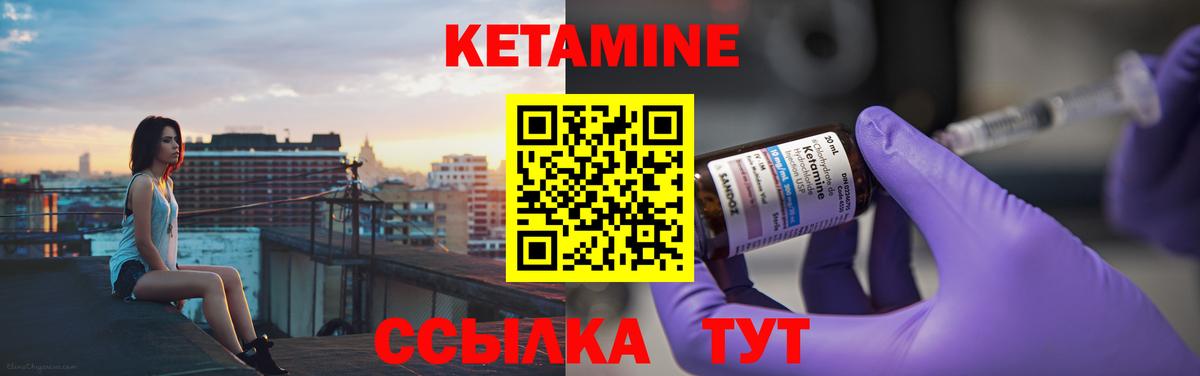Лабинск  блэк спрут ссылка  Вход с VPN  КЕТАМИН VHQ  КЕТАМИН VHQ 