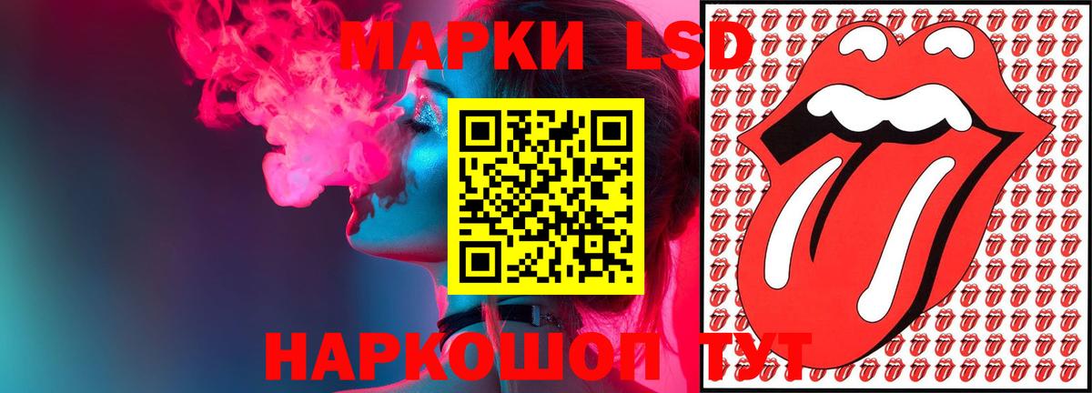 ЛСД экстази кислота Лабинск