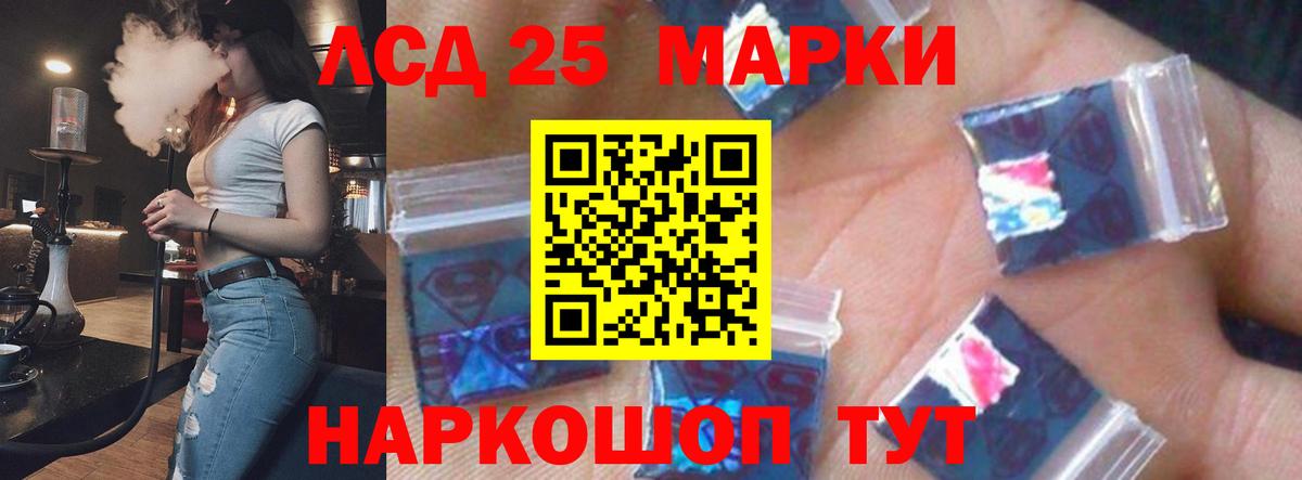 OMG зеркало  Лсд 25 экстази кислота  Вход с VPN  Лабинск  LSD-25 экстази кислота 