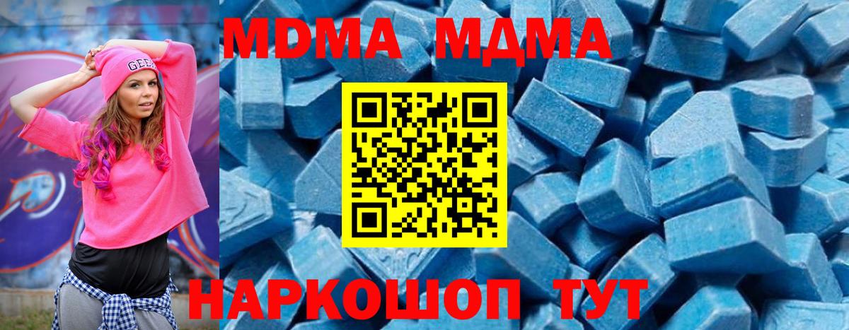 МДМА crystal Лабинск