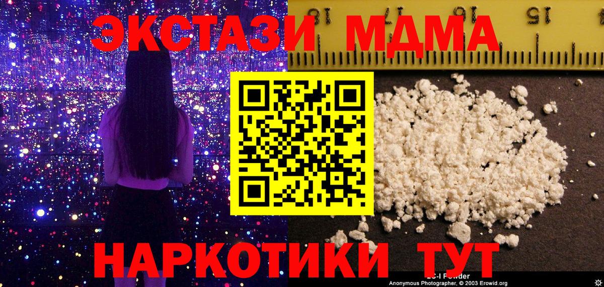 Лабинск  MDMA  Вход с VPN  МДМА кристаллы 