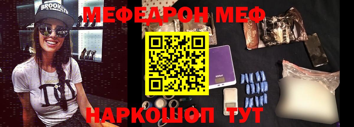 Меф кристаллы  магазин  наркотиков  Лабинск  Вход с VPN  Мефедрон 