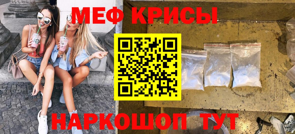 МЕФ мука Лабинск