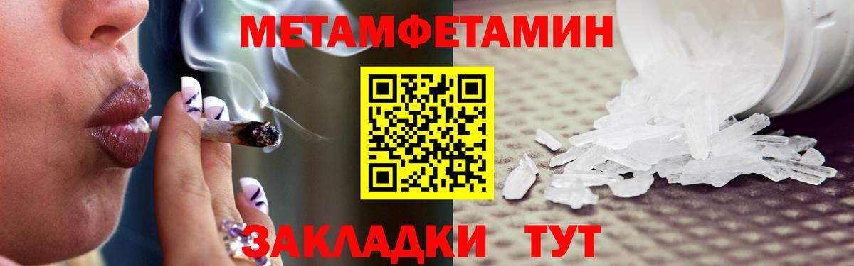 Лабинск  Первитин Декстрометамфетамин 99.9%  Вход с VPN 