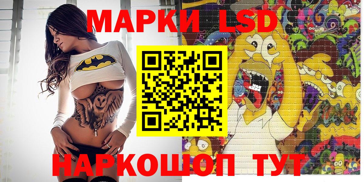 Марки N-bome 1,8мг  Марки N-bome 1,8мг  Лабинск  Вход с VPN 