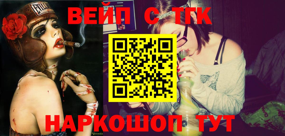 Дистиллят ТГК жижа  Вход с VPN  Дистиллят ТГК вейп  магазин продажи   Лабинск 