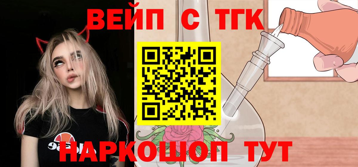 ТГК THC oil Лабинск